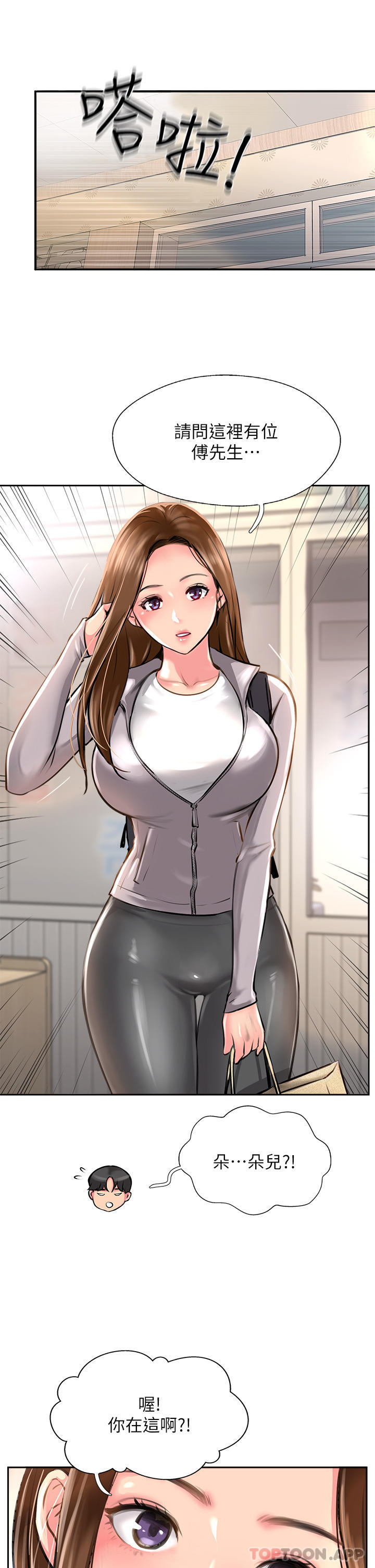 [韩国漫画] 攻顶传教士 剧情,熟女人妻#[40P]-29