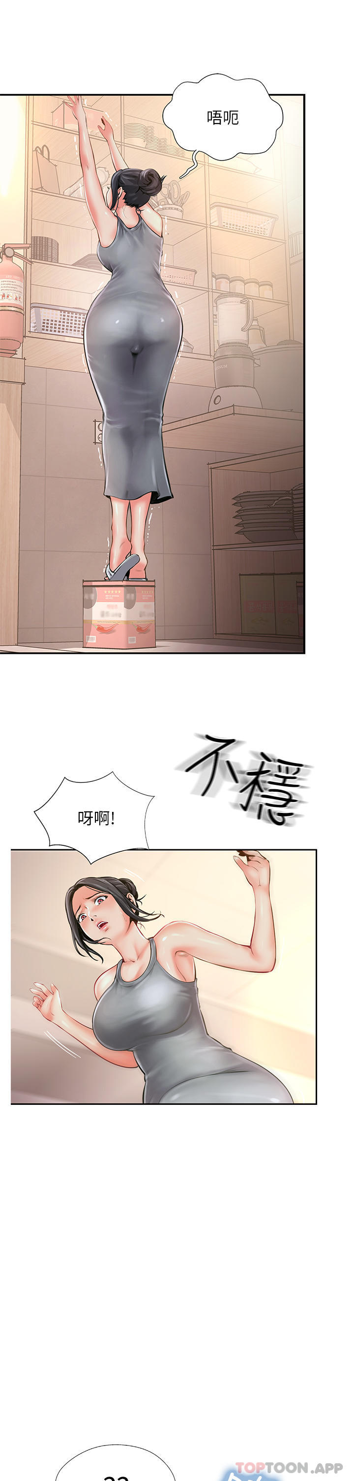 [韩国漫画] 攻顶传教士 剧情,熟女人妻#[40P]-3