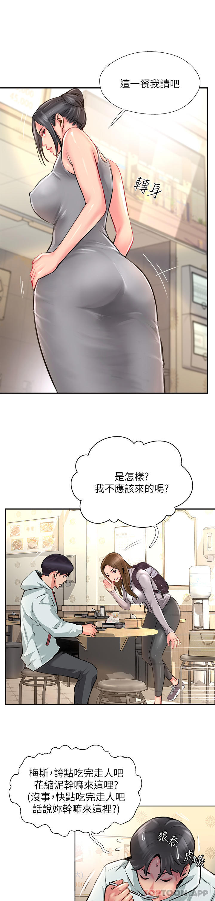 [韩国漫画] 攻顶传教士 剧情,熟女人妻#[40P]-31