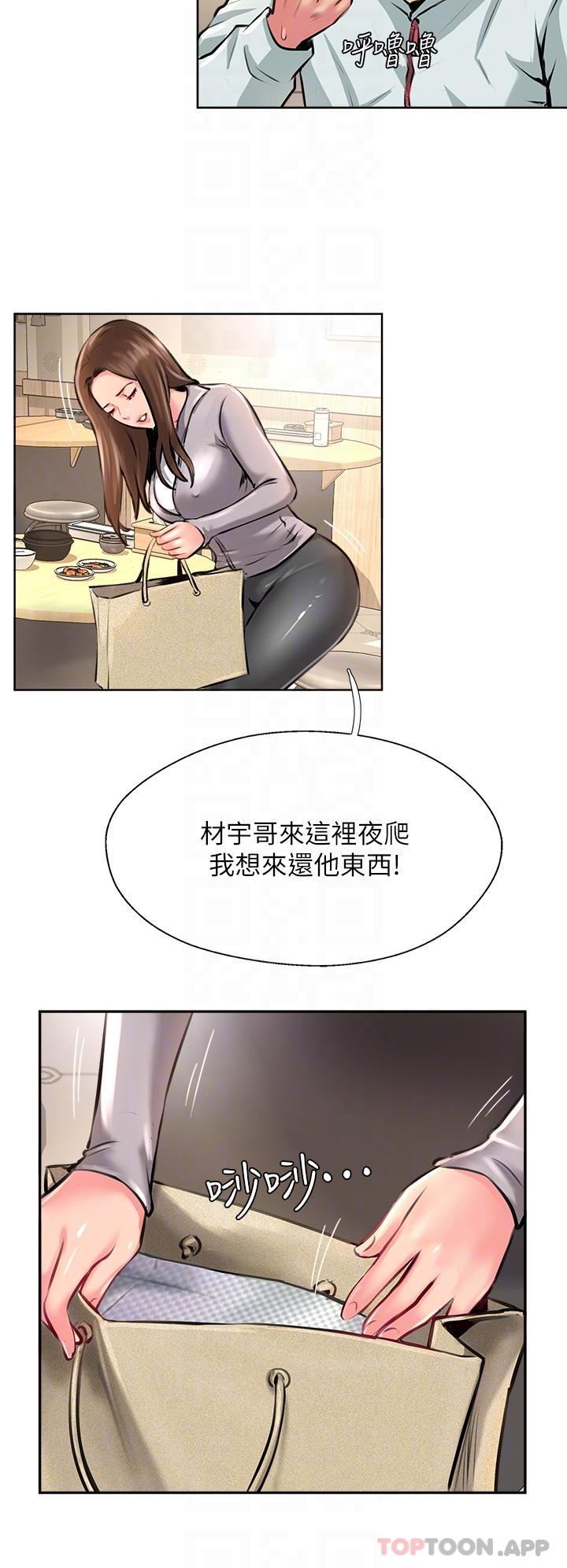 [韩国漫画] 攻顶传教士 剧情,熟女人妻#[40P]-32