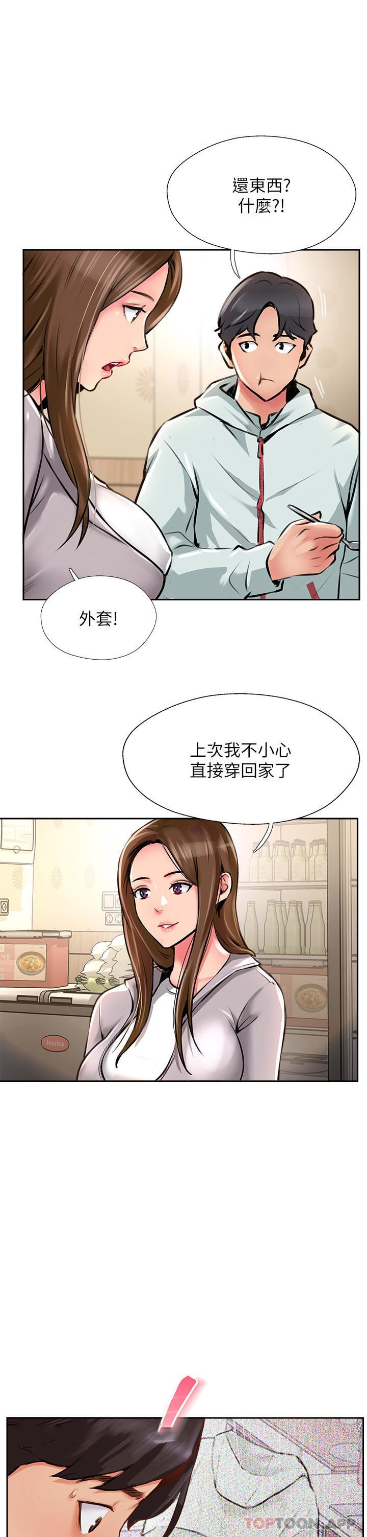 [韩国漫画] 攻顶传教士 剧情,熟女人妻#[40P]-33