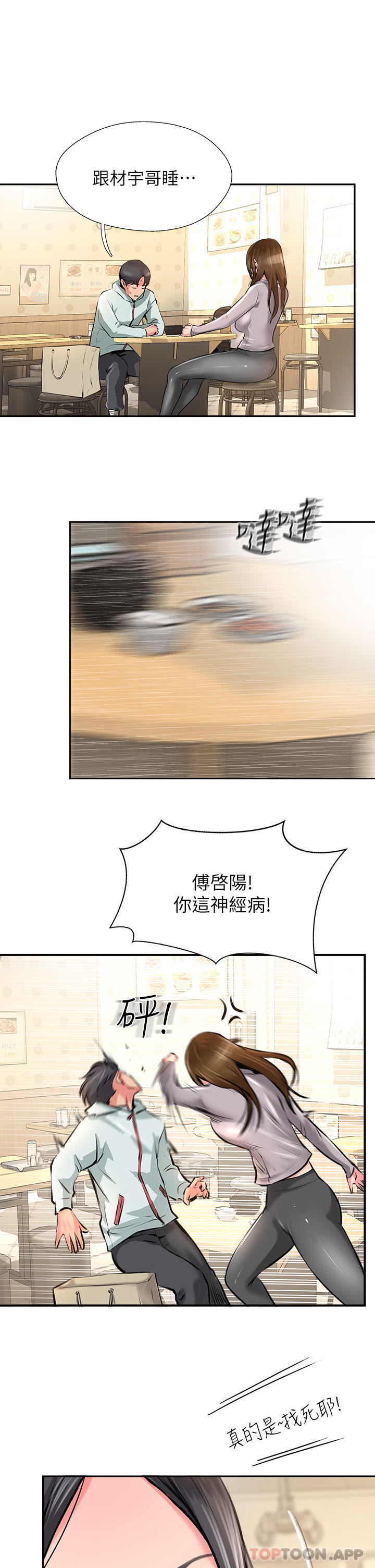 [韩国漫画] 攻顶传教士 剧情,熟女人妻#[40P]-35