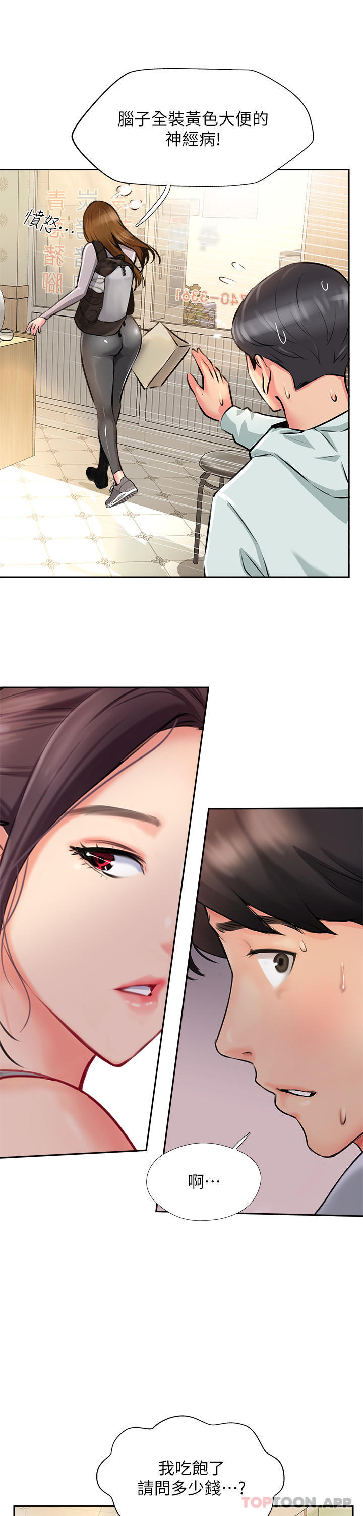 [韩国漫画] 攻顶传教士 剧情,熟女人妻#[40P]-37