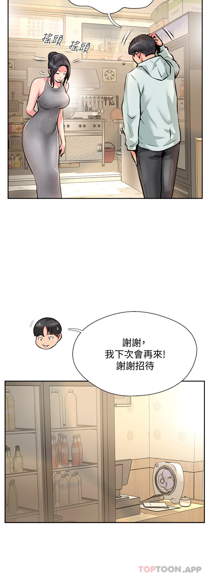 [韩国漫画] 攻顶传教士 剧情,熟女人妻#[40P]-38