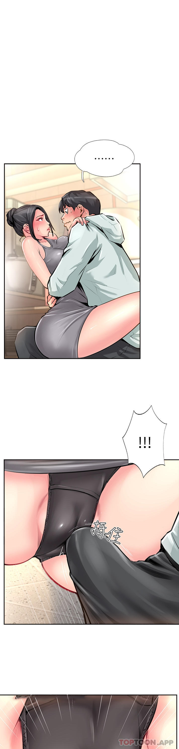 [韩国漫画] 攻顶传教士 剧情,熟女人妻#[40P]-5