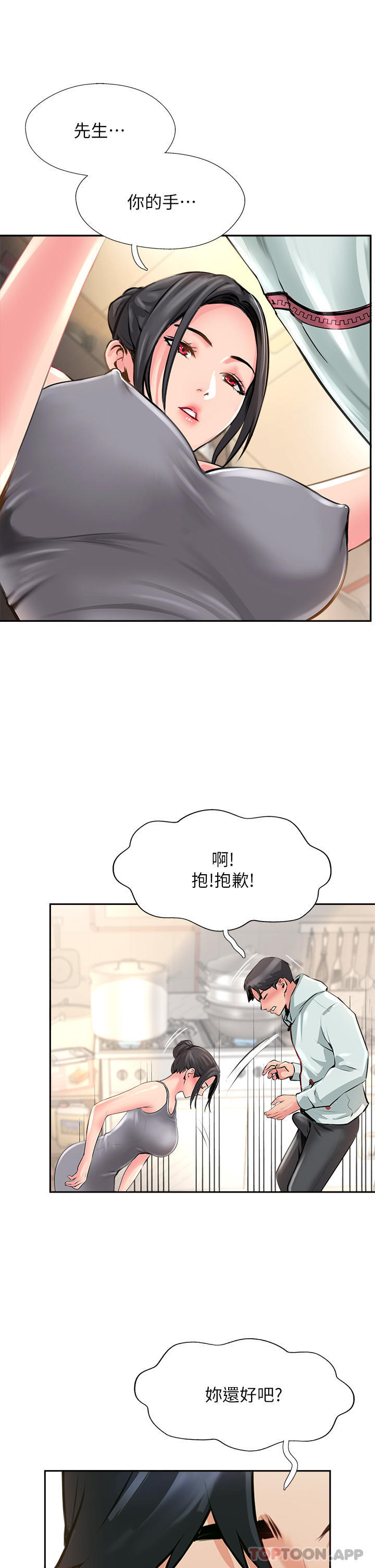[韩国漫画] 攻顶传教士 剧情,熟女人妻#[40P]-7