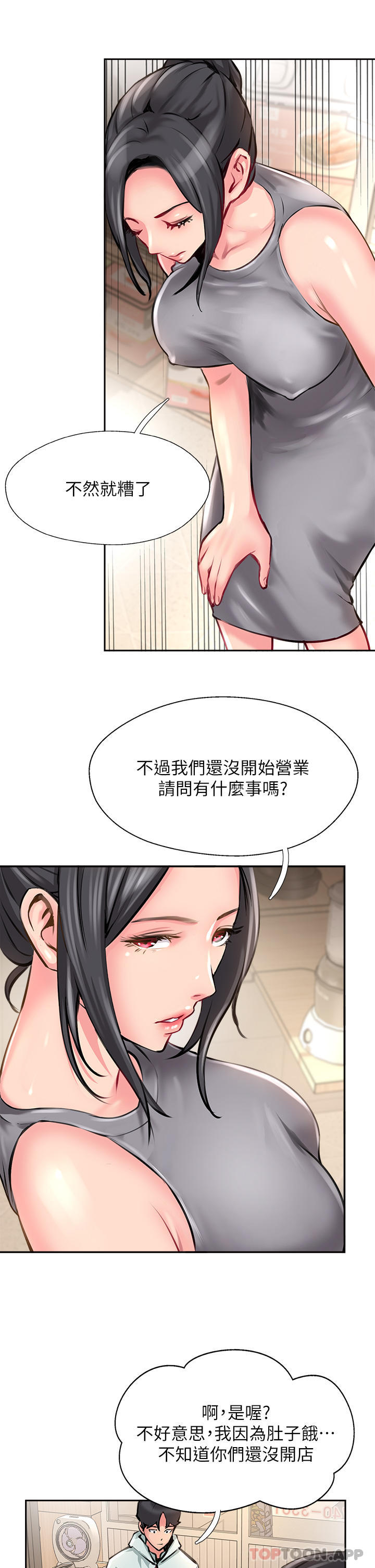 [韩国漫画] 攻顶传教士 剧情,熟女人妻#[40P]-9