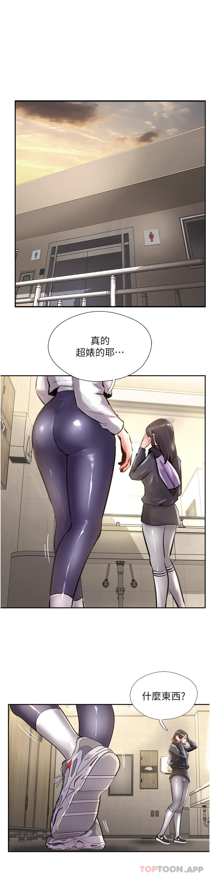 [韩国漫画] 攻顶传教士 剧情,熟女人妻#[38P]-1
