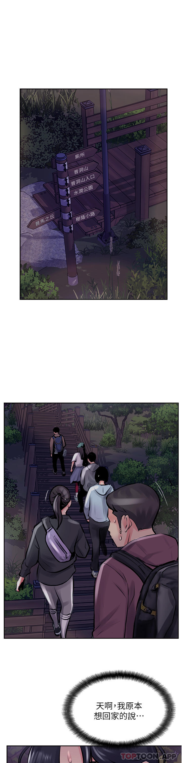 [韩国漫画] 攻顶传教士 剧情,熟女人妻#[38P]-10