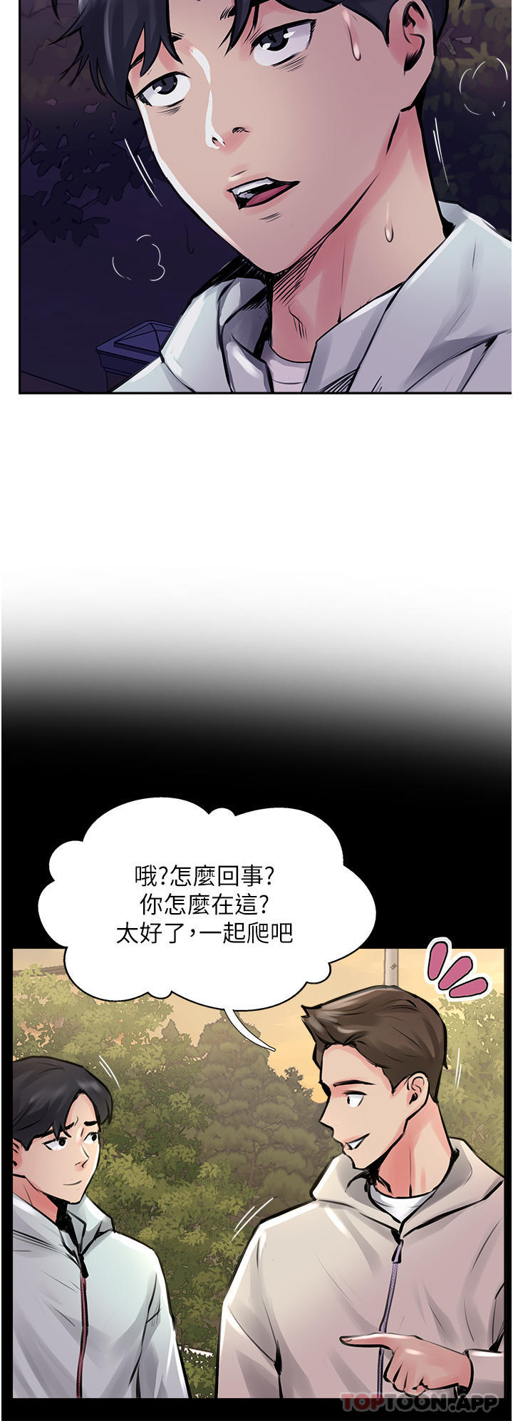 [韩国漫画] 攻顶传教士 剧情,熟女人妻#[38P]-11
