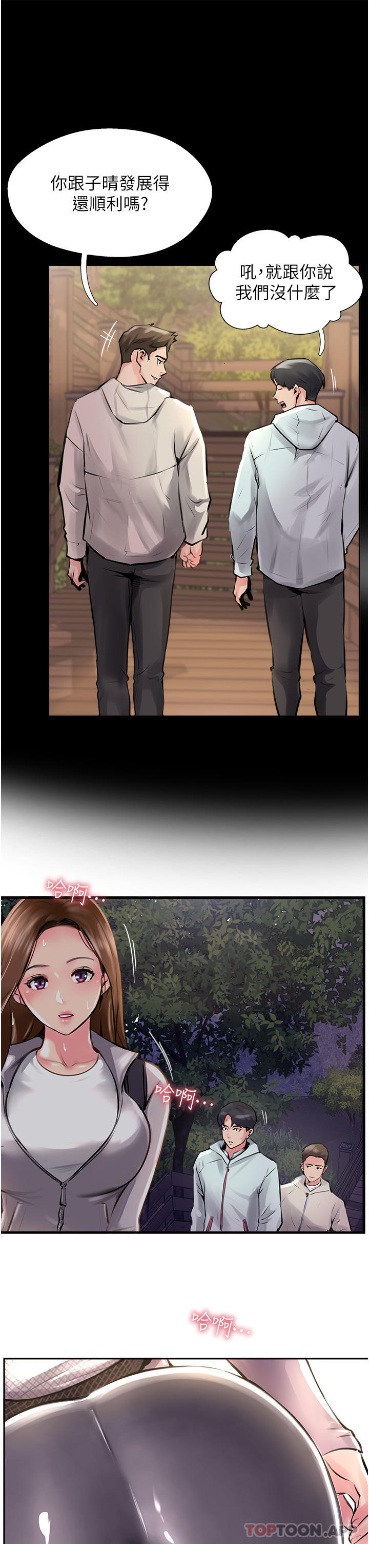 [韩国漫画] 攻顶传教士 剧情,熟女人妻#[38P]-12