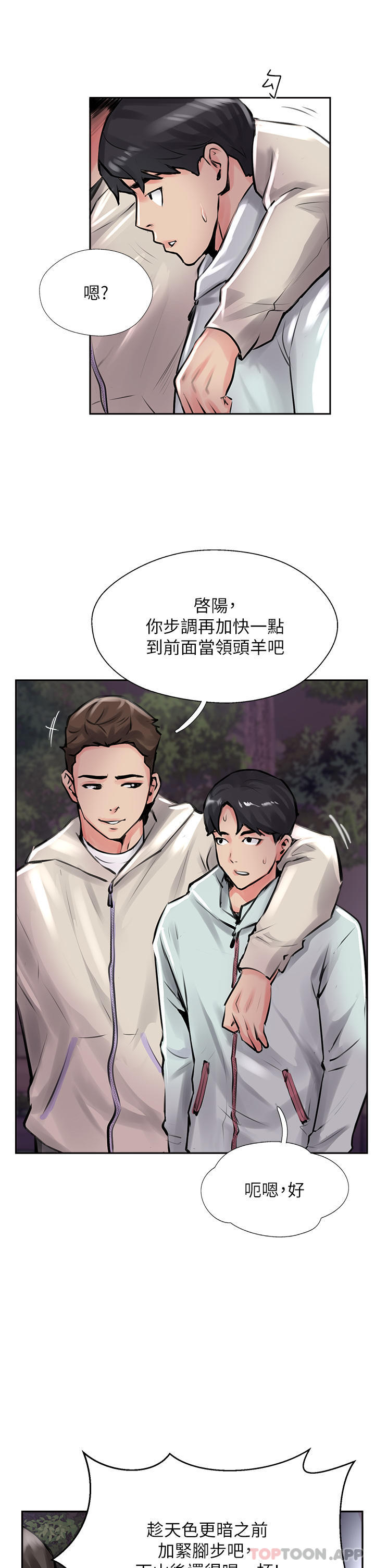 [韩国漫画] 攻顶传教士 剧情,熟女人妻#[38P]-14