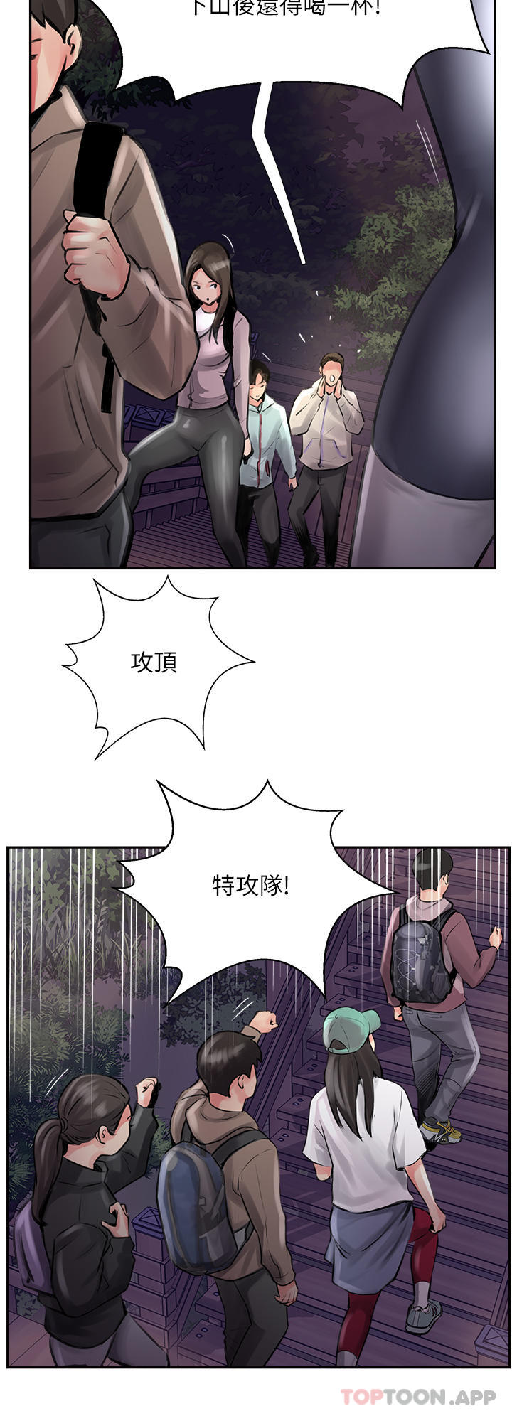 [韩国漫画] 攻顶传教士 剧情,熟女人妻#[38P]-15