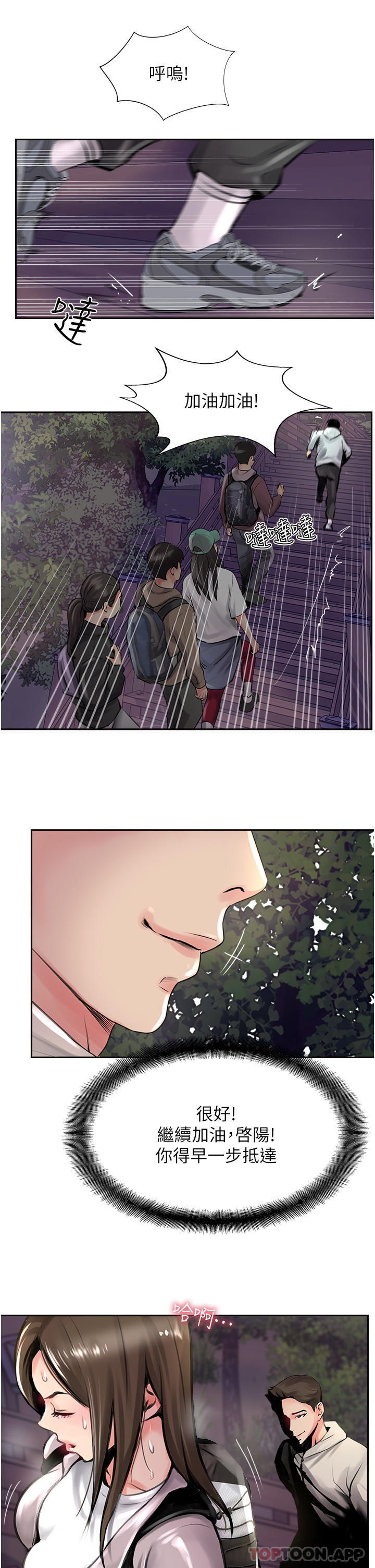 [韩国漫画] 攻顶传教士 剧情,熟女人妻#[38P]-16