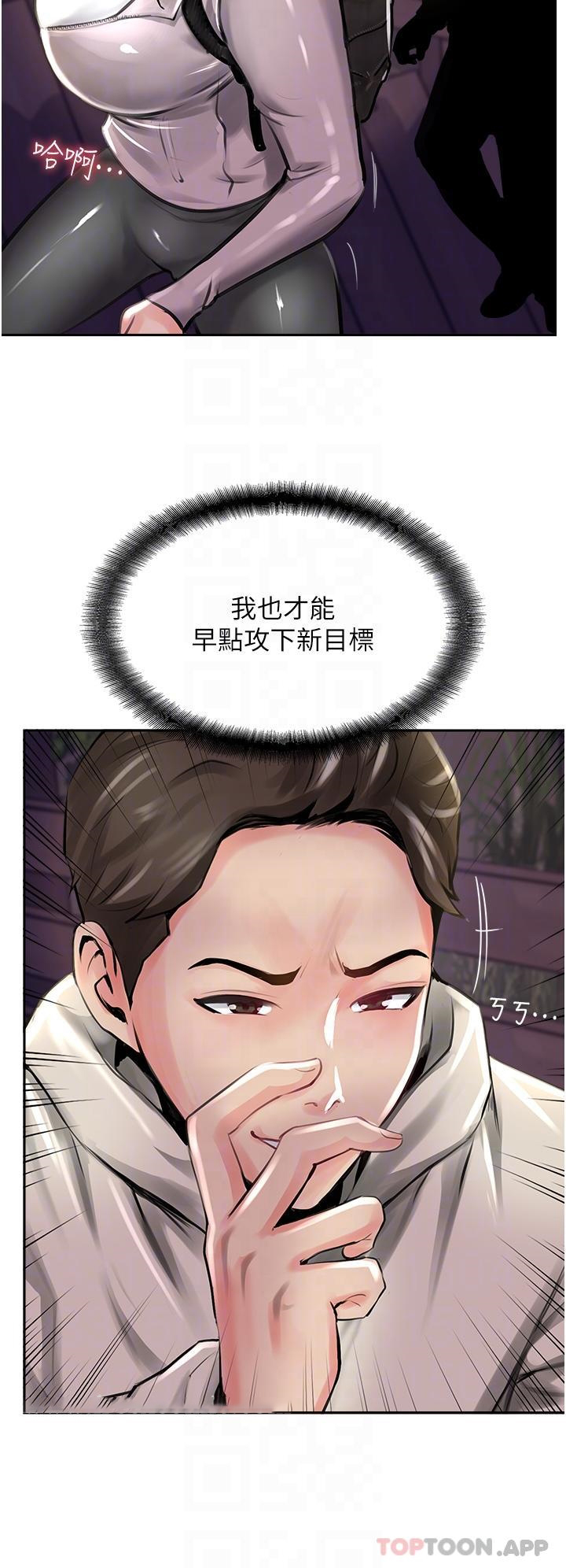 [韩国漫画] 攻顶传教士 剧情,熟女人妻#[38P]-17