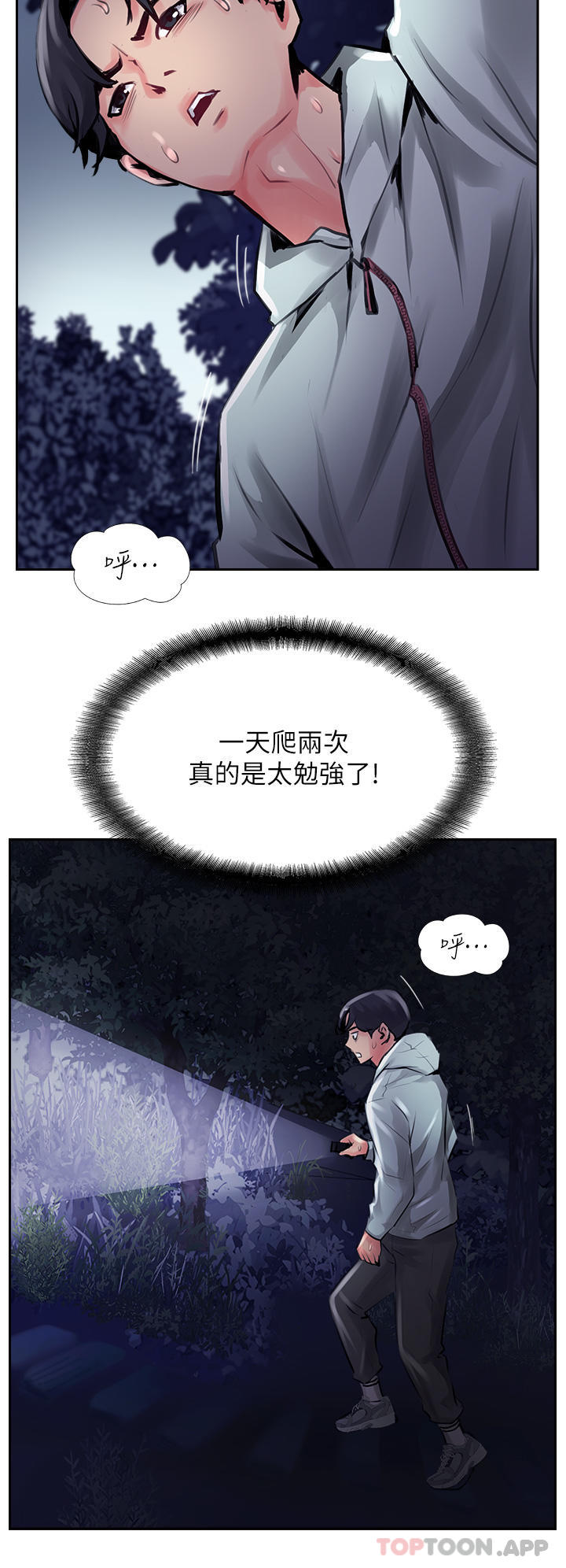 [韩国漫画] 攻顶传教士 剧情,熟女人妻#[38P]-19