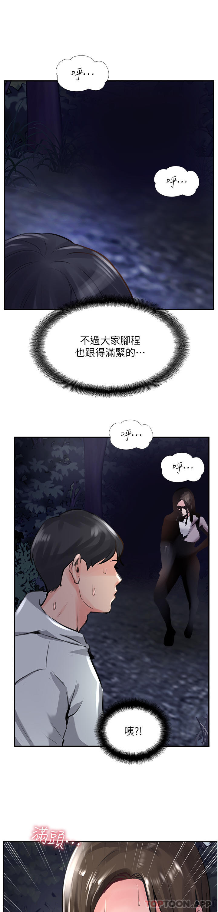 [韩国漫画] 攻顶传教士 剧情,熟女人妻#[38P]-20