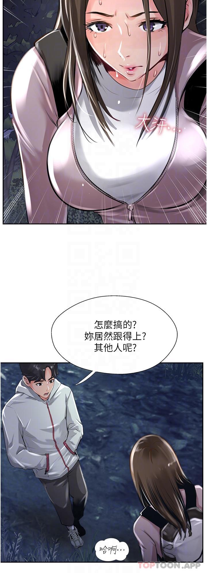 [韩国漫画] 攻顶传教士 剧情,熟女人妻#[38P]-21