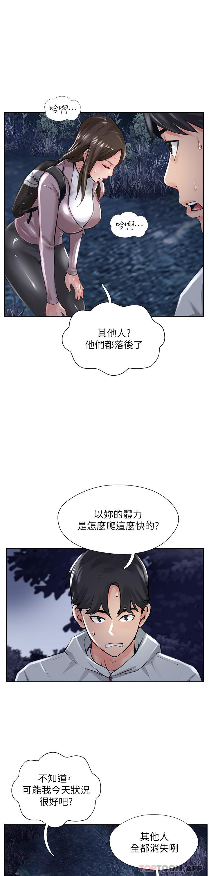 [韩国漫画] 攻顶传教士 剧情,熟女人妻#[38P]-22
