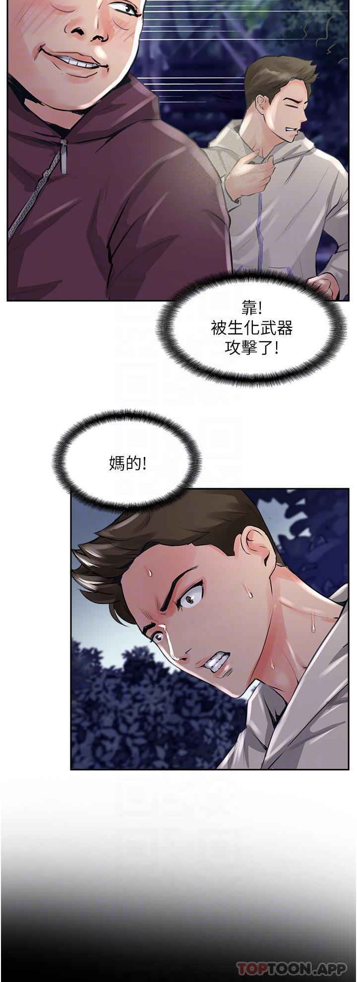 [韩国漫画] 攻顶传教士 剧情,熟女人妻#[38P]-25