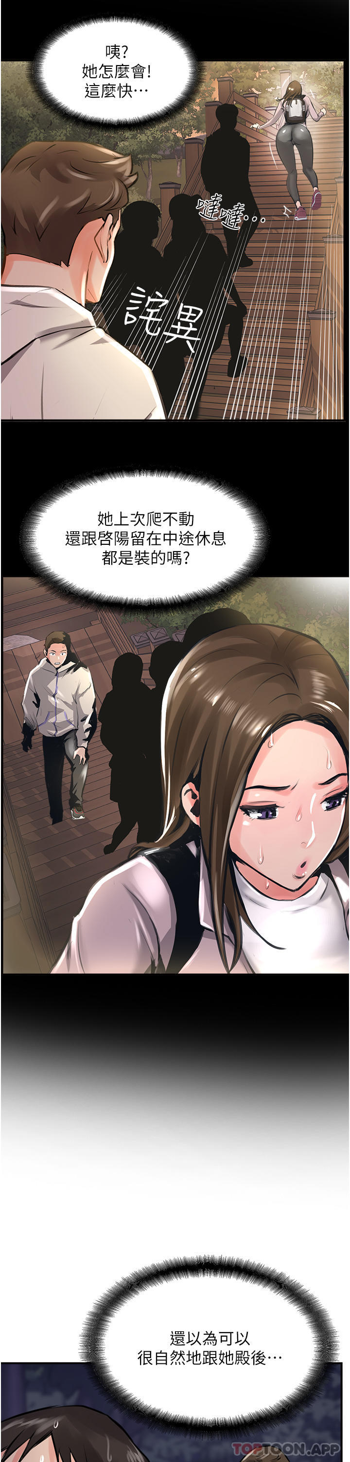 [韩国漫画] 攻顶传教士 剧情,熟女人妻#[38P]-26