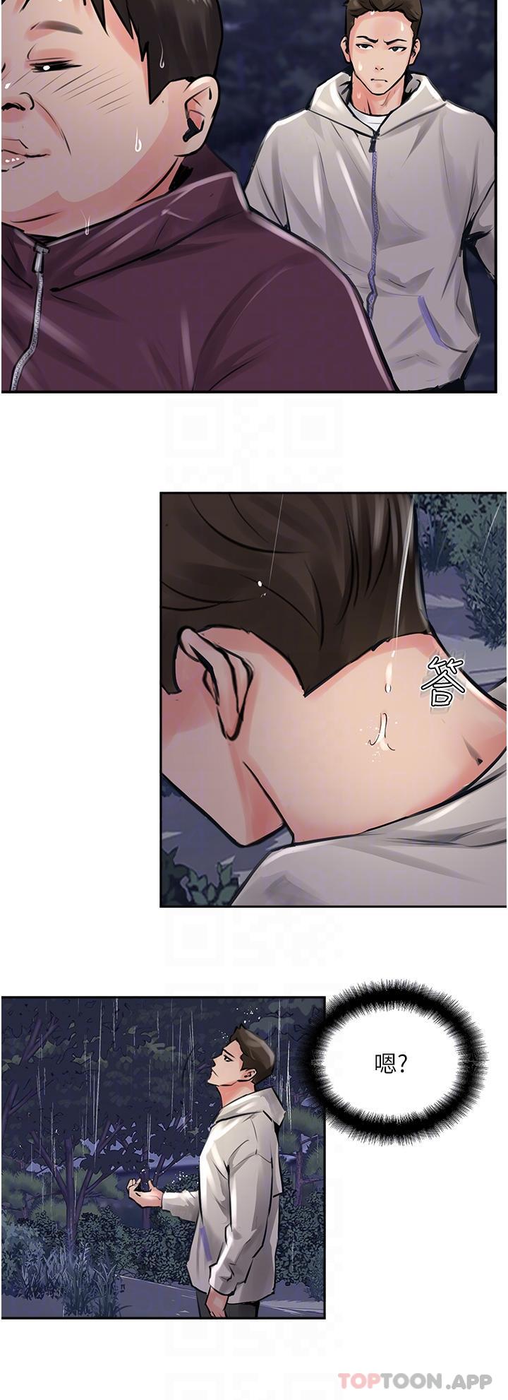 [韩国漫画] 攻顶传教士 剧情,熟女人妻#[38P]-27