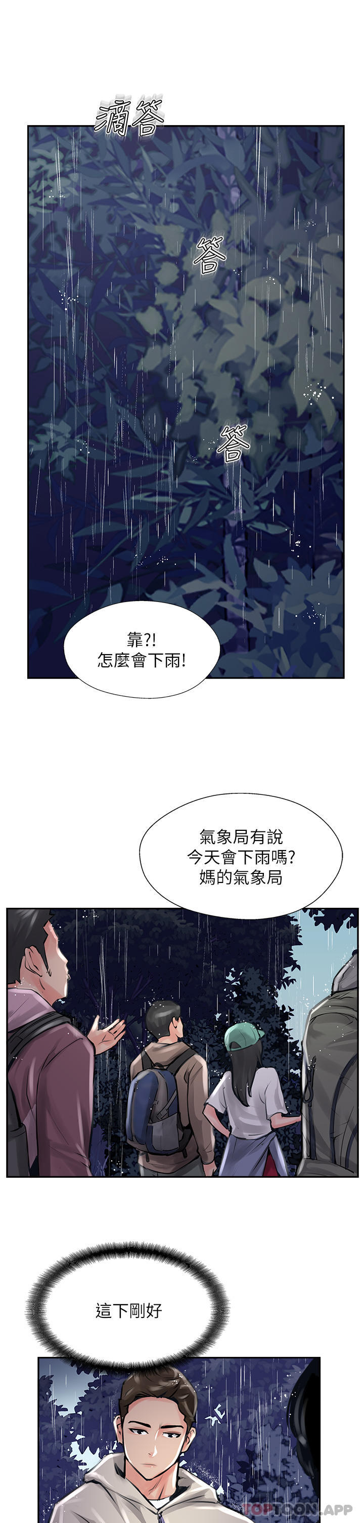 [韩国漫画] 攻顶传教士 剧情,熟女人妻#[38P]-28