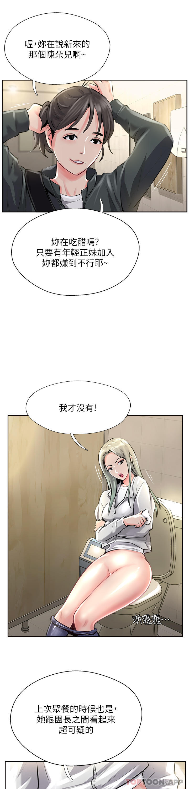 [韩国漫画] 攻顶传教士 剧情,熟女人妻#[38P]-3