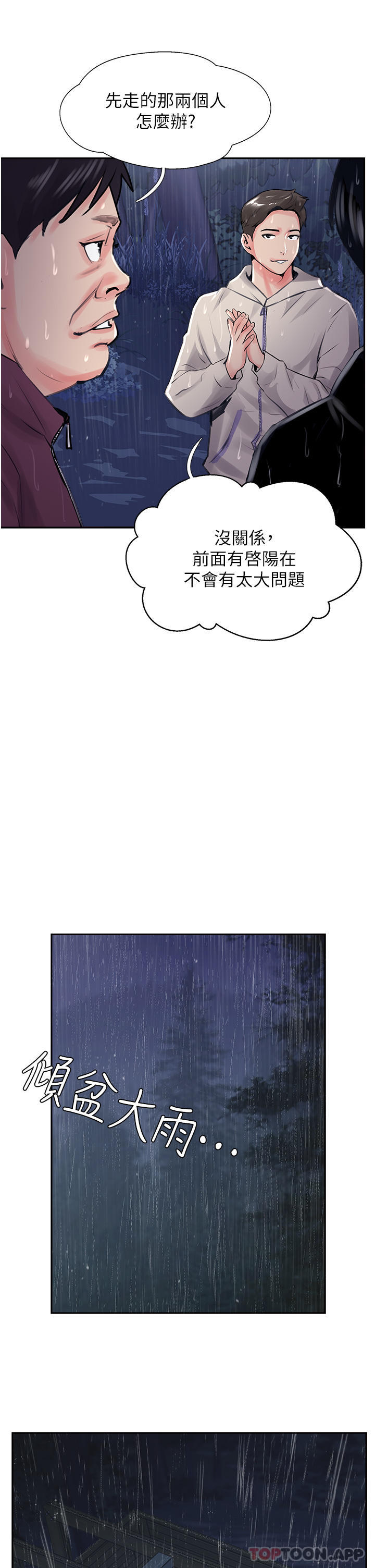 [韩国漫画] 攻顶传教士 剧情,熟女人妻#[38P]-30