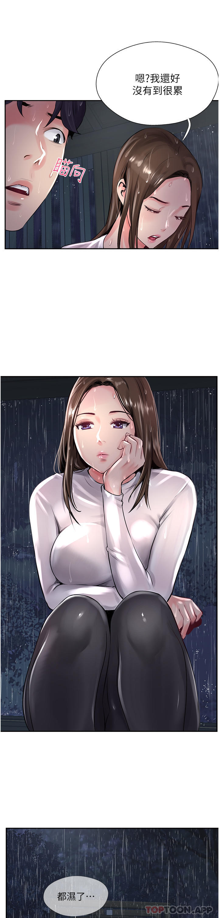 [韩国漫画] 攻顶传教士 剧情,熟女人妻#[38P]-32