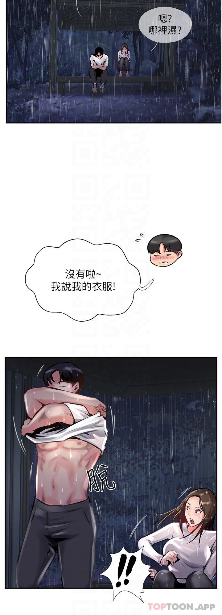 [韩国漫画] 攻顶传教士 剧情,熟女人妻#[38P]-33