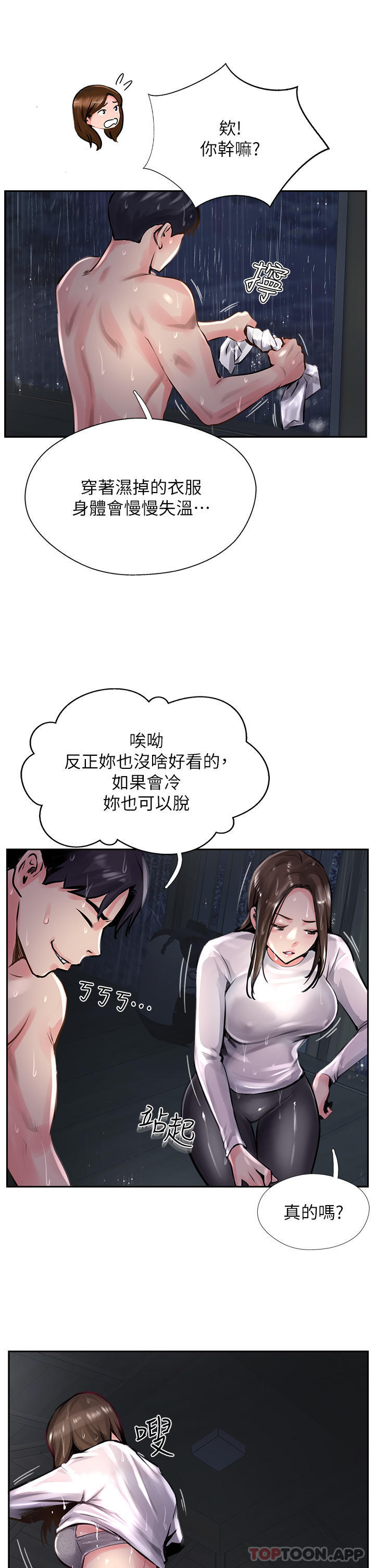 [韩国漫画] 攻顶传教士 剧情,熟女人妻#[38P]-34