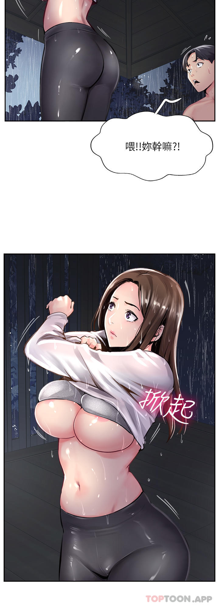 [韩国漫画] 攻顶传教士 剧情,熟女人妻#[38P]-35