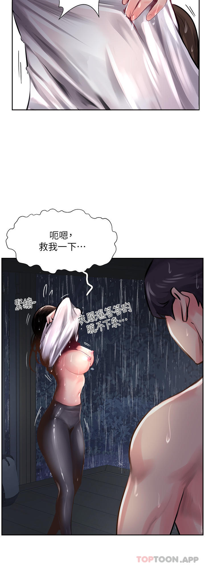 [韩国漫画] 攻顶传教士 剧情,熟女人妻#[38P]-37