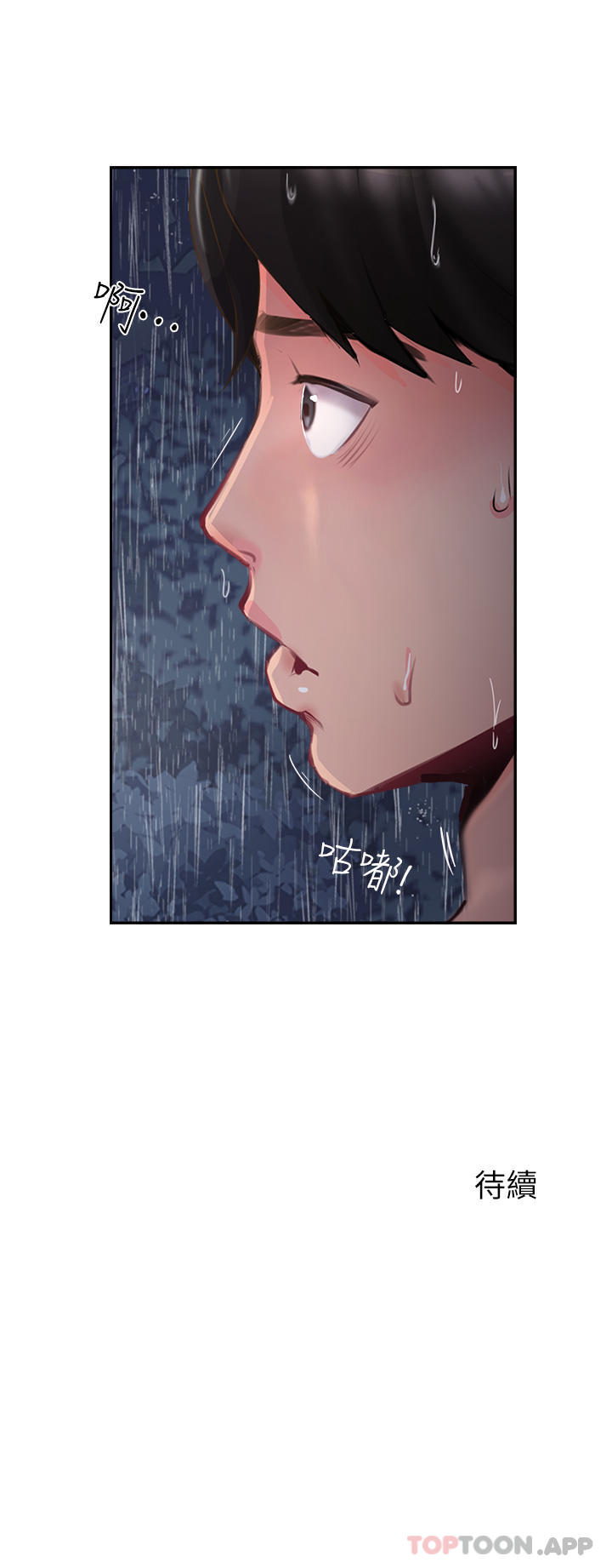 [韩国漫画] 攻顶传教士 剧情,熟女人妻#[38P]-38