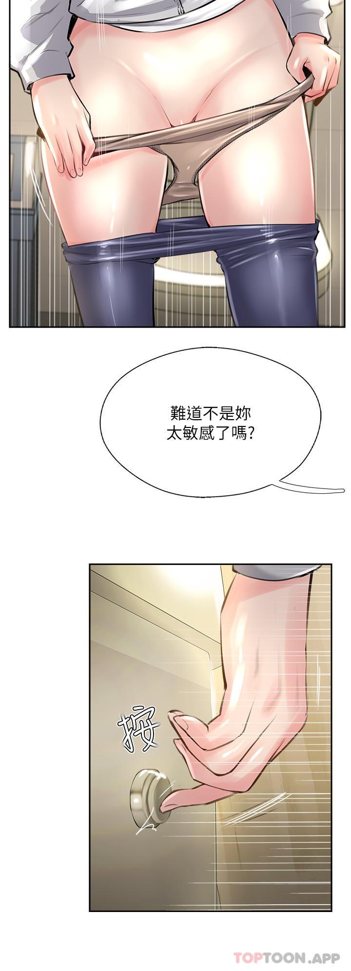[韩国漫画] 攻顶传教士 剧情,熟女人妻#[38P]-4