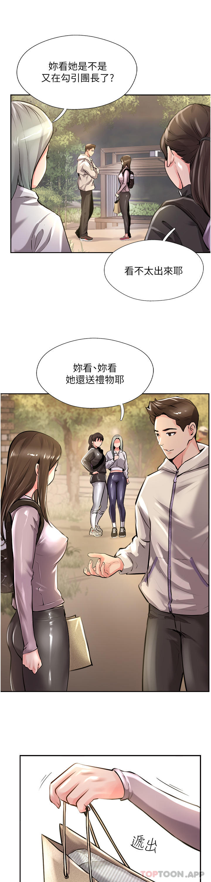 [韩国漫画] 攻顶传教士 剧情,熟女人妻#[38P]-6