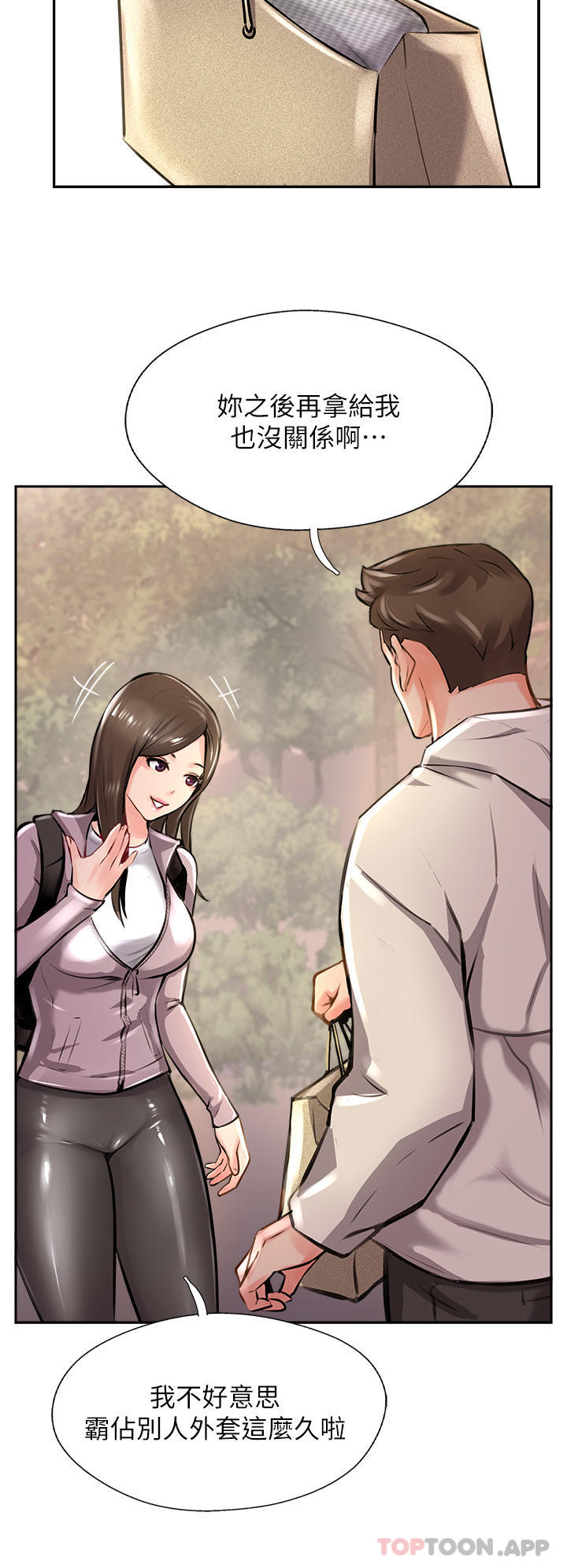 [韩国漫画] 攻顶传教士 剧情,熟女人妻#[38P]-7