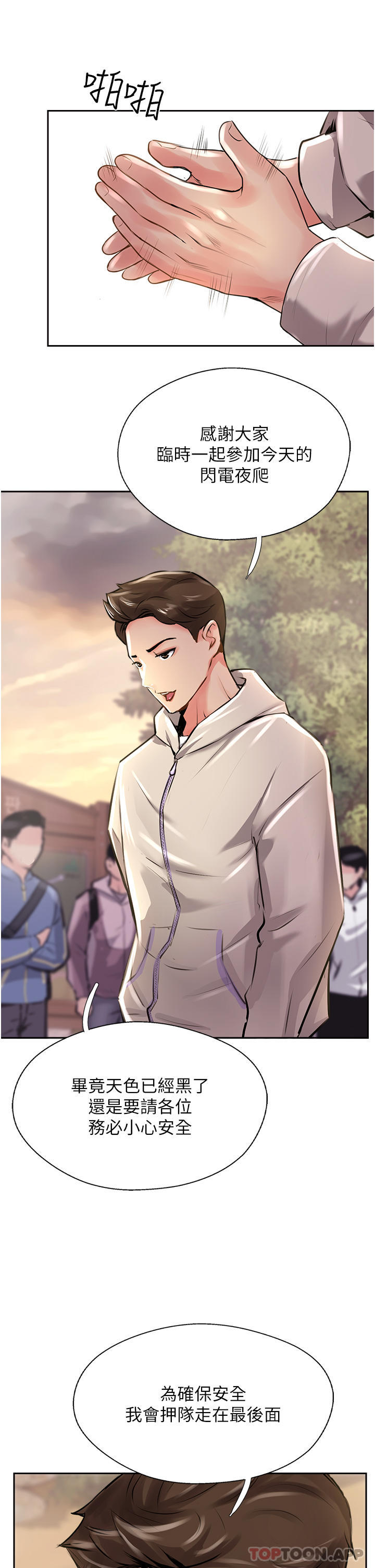 [韩国漫画] 攻顶传教士 剧情,熟女人妻#[38P]-8