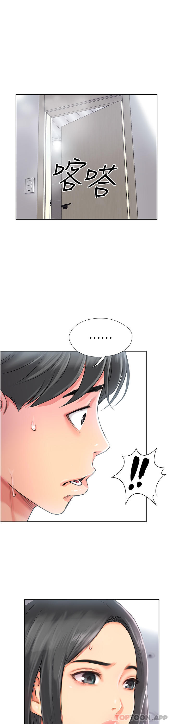 [韩国漫画] 攻顶传教士 剧情,熟女人妻#[55P]-1