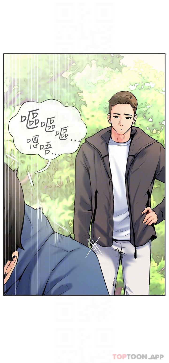 [韩国漫画] 攻顶传教士 剧情,熟女人妻#[55P]-10