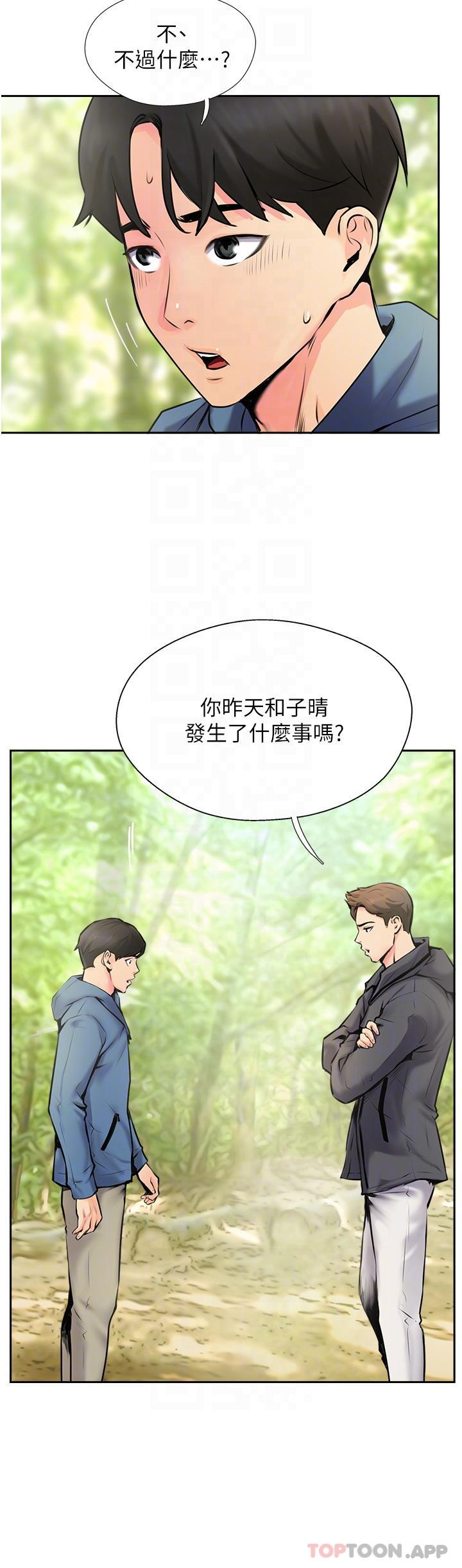 [韩国漫画] 攻顶传教士 剧情,熟女人妻#[55P]-14
