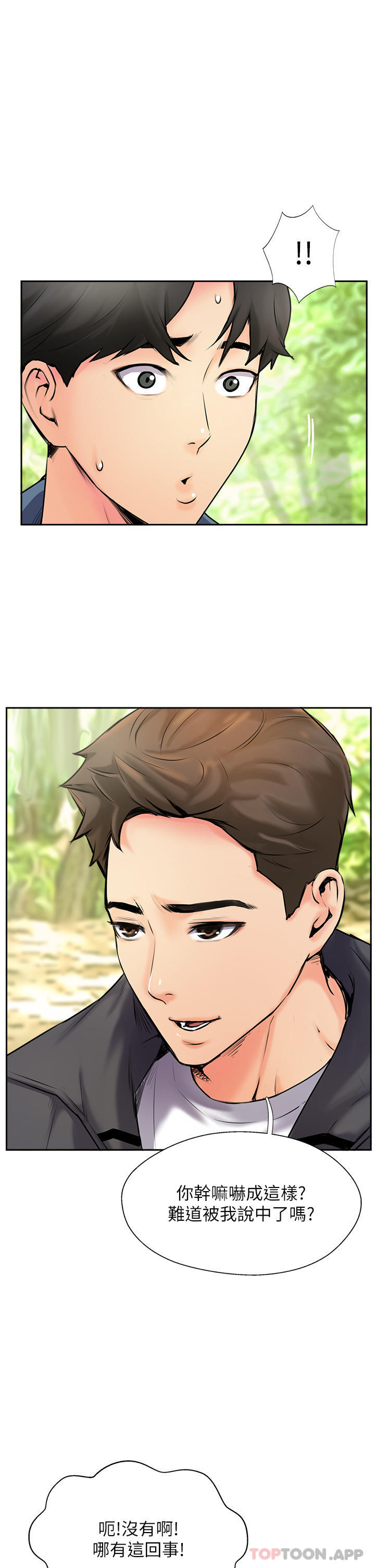 [韩国漫画] 攻顶传教士 剧情,熟女人妻#[55P]-15