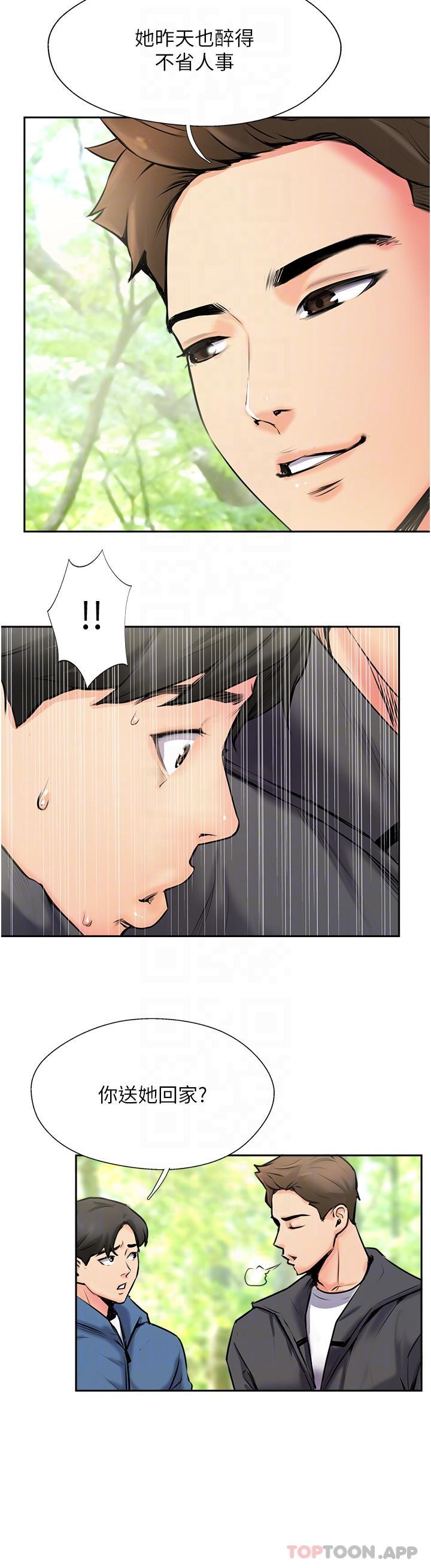 [韩国漫画] 攻顶传教士 剧情,熟女人妻#[55P]-18