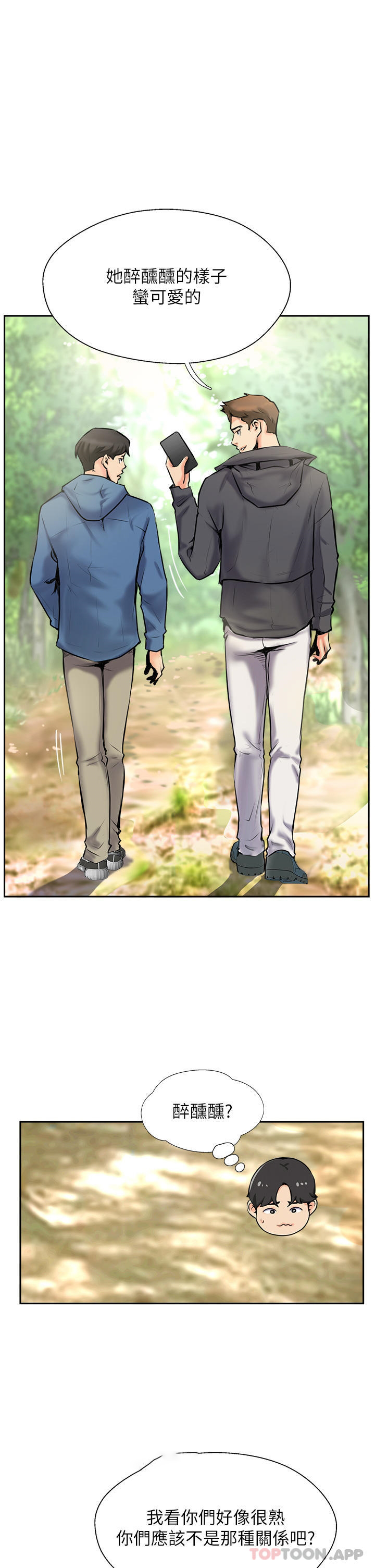 [韩国漫画] 攻顶传教士 剧情,熟女人妻#[55P]-19