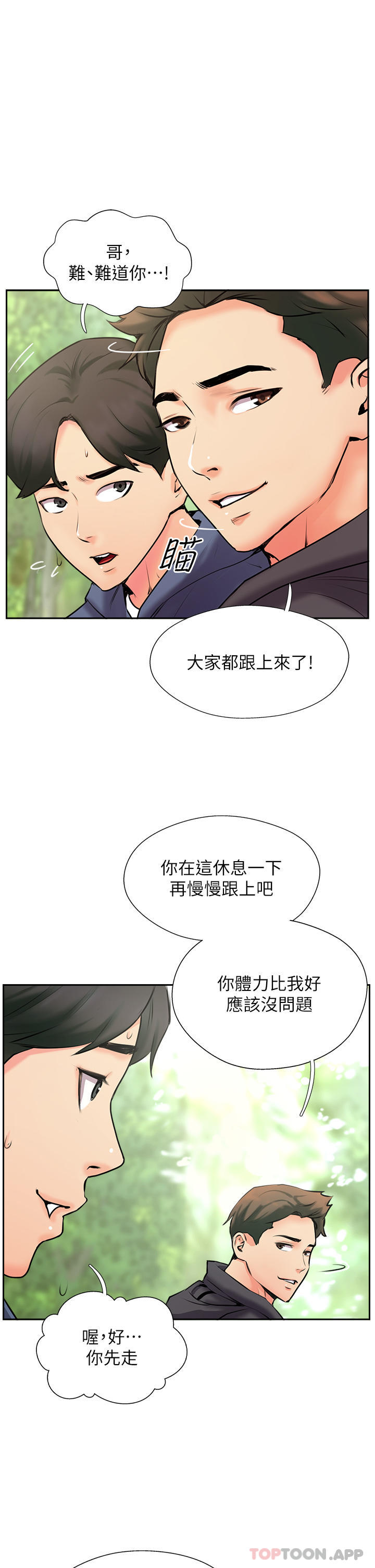 [韩国漫画] 攻顶传教士 剧情,熟女人妻#[55P]-21