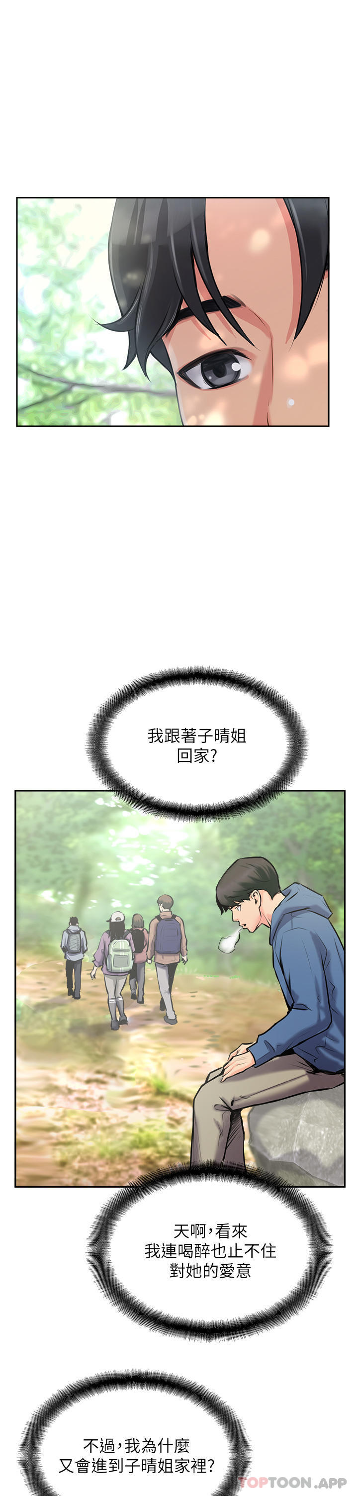 [韩国漫画] 攻顶传教士 剧情,熟女人妻#[55P]-23