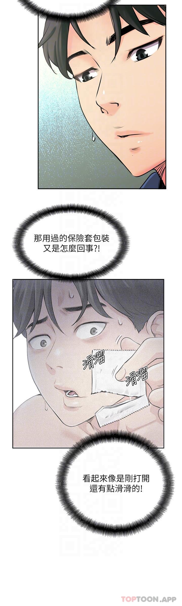 [韩国漫画] 攻顶传教士 剧情,熟女人妻#[55P]-24