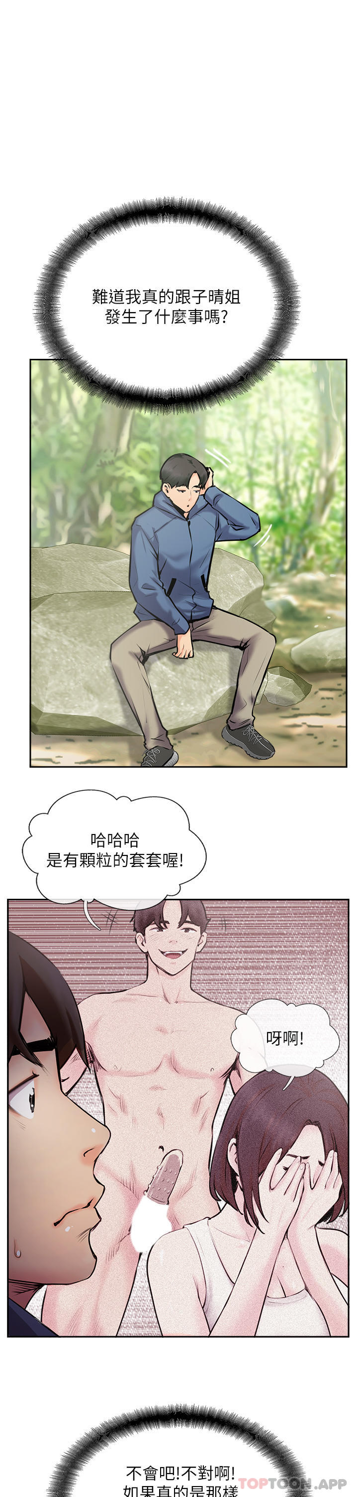 [韩国漫画] 攻顶传教士 剧情,熟女人妻#[55P]-25