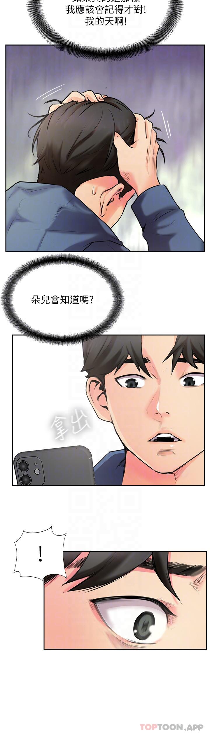 [韩国漫画] 攻顶传教士 剧情,熟女人妻#[55P]-26